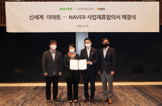 16일 오전 서울 강남구 소재 JW메리어트 호텔에서 (왼쪽부터) 최인혁 네이버파이낸셜 대표, 한성숙 네이버 대표, 강희석 이마트 대표, 차정호 신세계백화점 대표가 기념사진을 찍고 있다. 네이버 제공